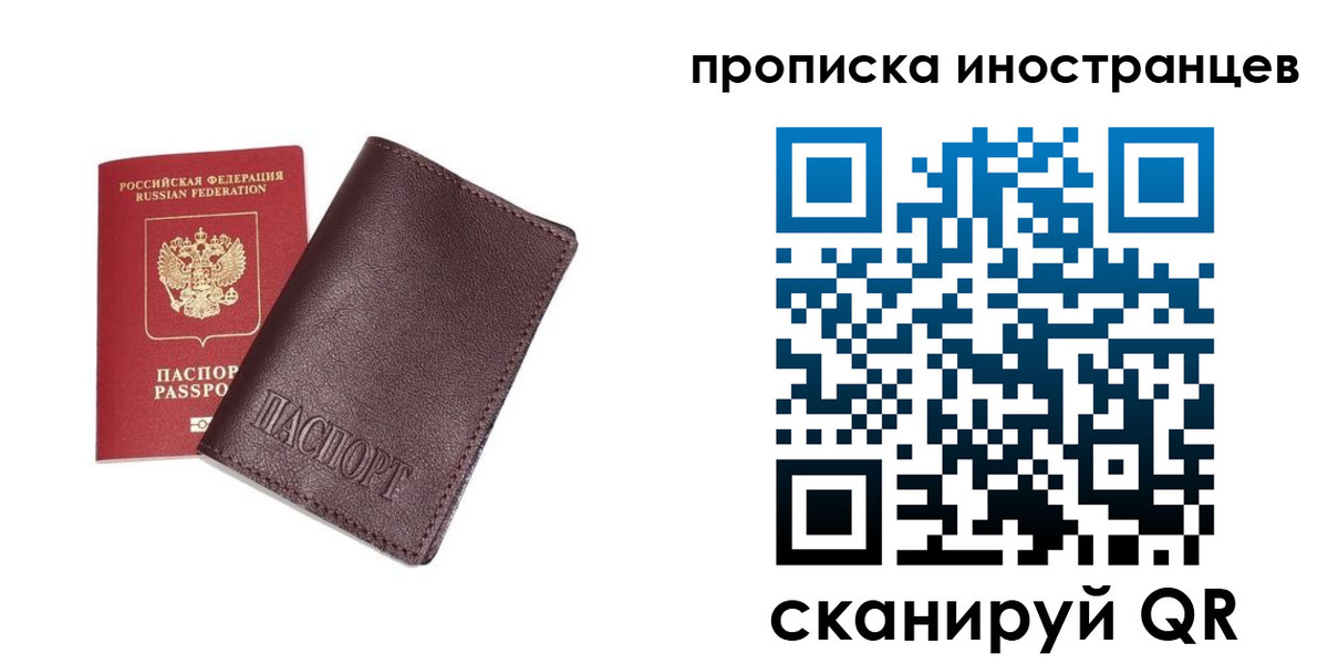 временная регистрация в квартире в Кувандыке