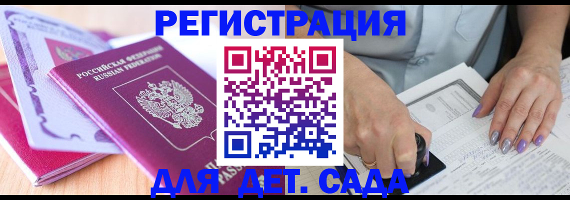 прописка гарантия в Кувандыке